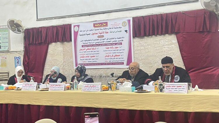 Ulama Perempuan Indonesia  Iffatul Umniati  Ismail  Raih Doktor Ushul Fikih di Univertas Al Azhar Kairo dengan Predikat Summa Cumlaude